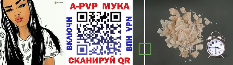 Alpha-PVP мука  продажа наркотиков  Ялта 