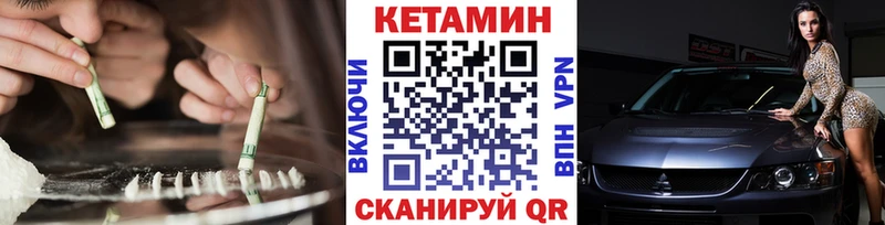 КЕТАМИН VHQ Ялта