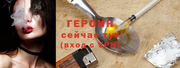 герыч Ступино