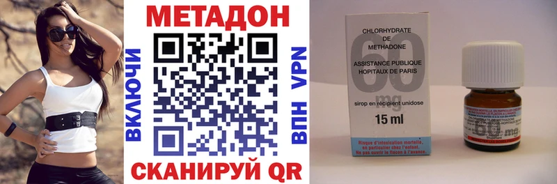 Метадон кристалл  Ялта 